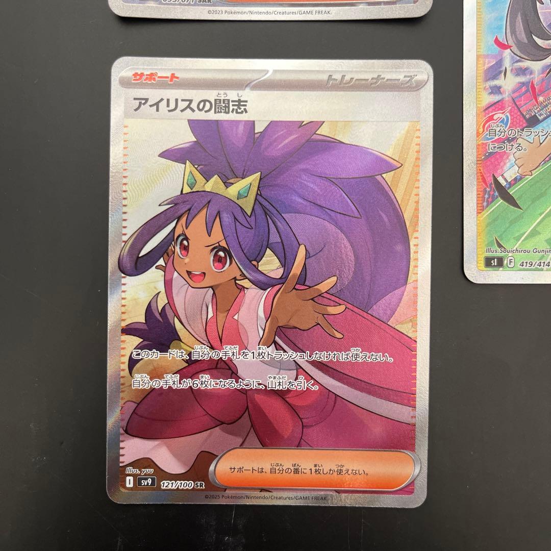 グルーシャsar アイリスsr マリィのプライドsr カイsar キバナsar