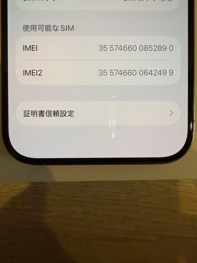 iPhone 15 Pro 128GB ナチュラルチタニウム SIMフリー