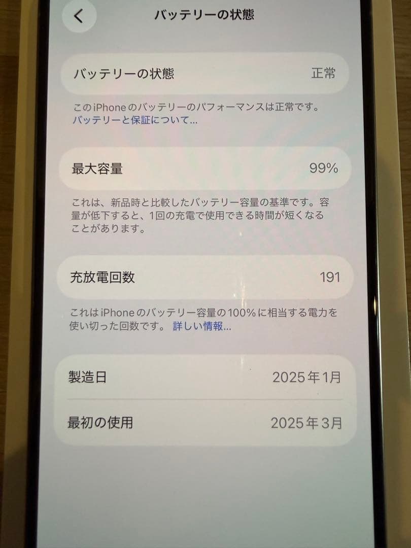iPhone 15 Pro 128GB ナチュラルチタニウム SIMフリー