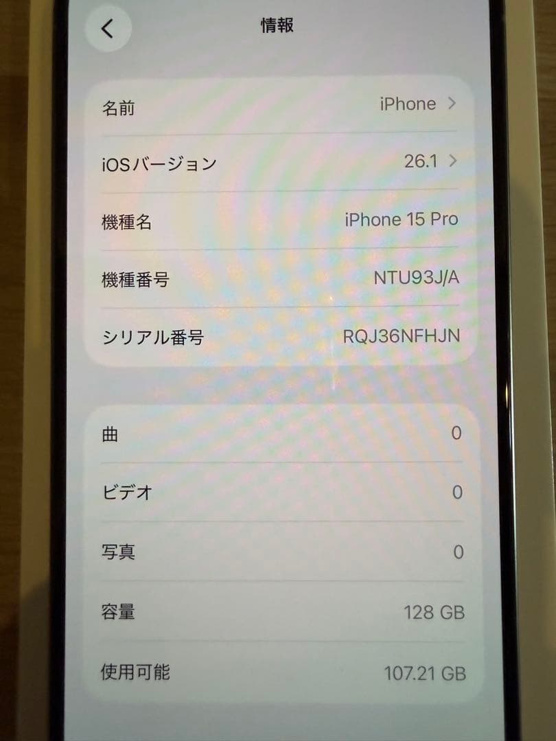 iPhone 15 Pro 128GB ナチュラルチタニウム SIMフリー