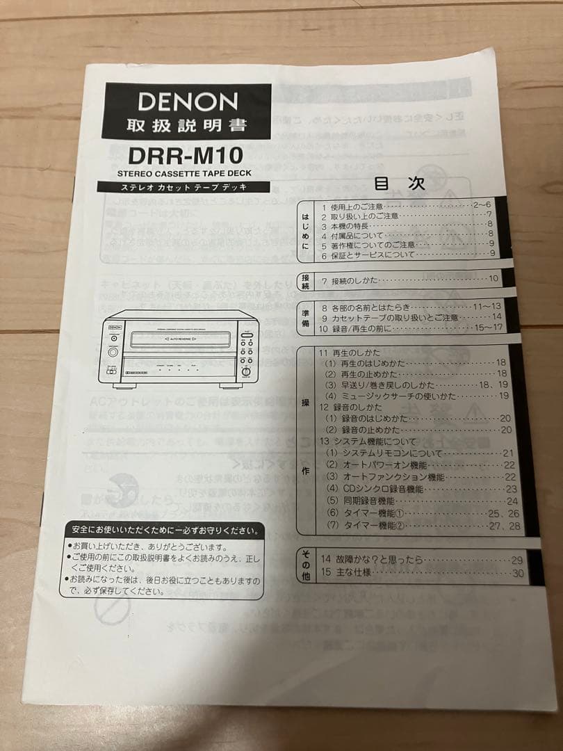 (美品・完動品・取説有)DENON DRR-M10 オートリバースカセットデッキ