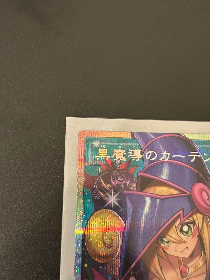 【極美品】遊戯王 黒魔術のカーテン オーバーフレームプリズマティックシークレット