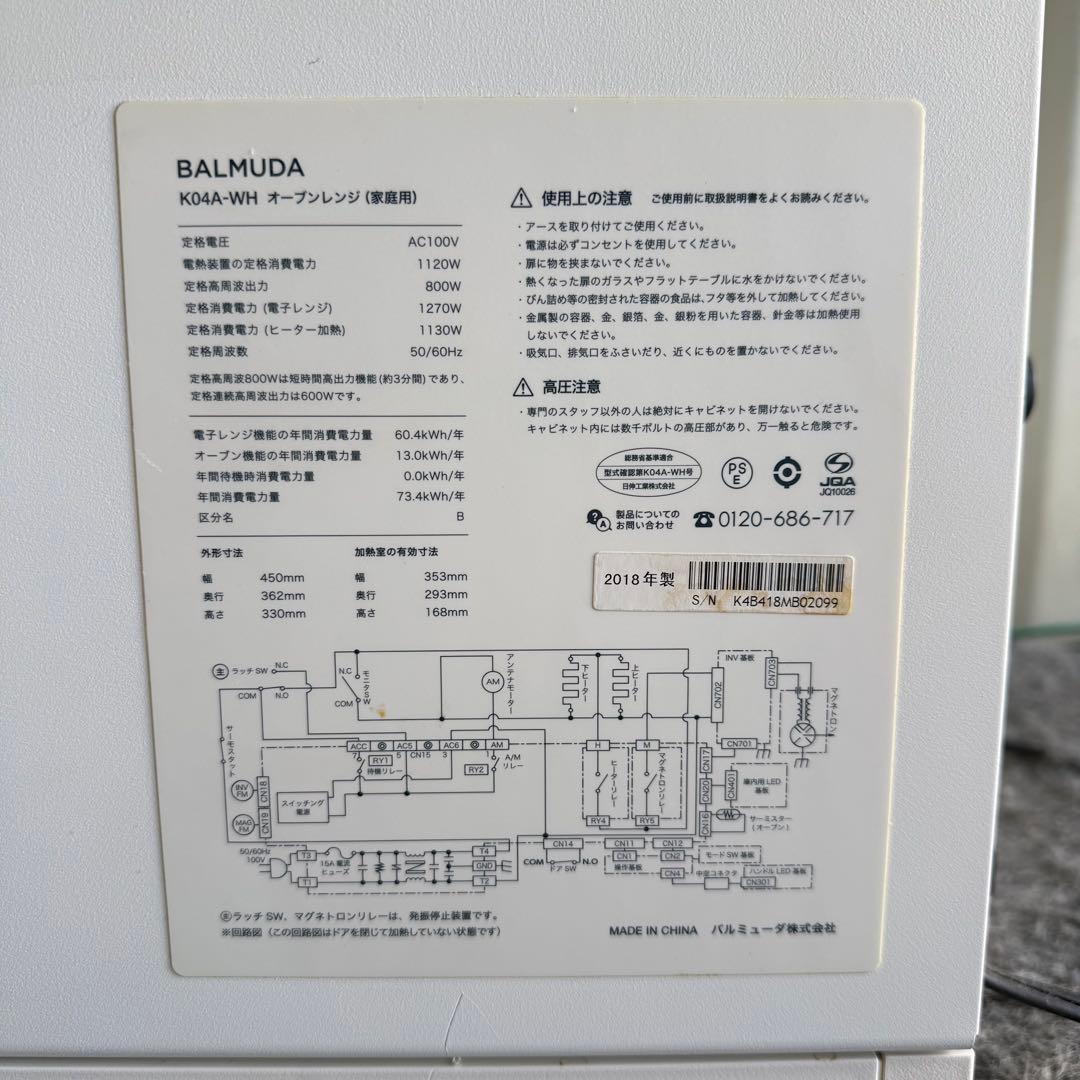 AL80激安早い者勝ち✨ BALMUDA バルミューK04A-WH ホワイト