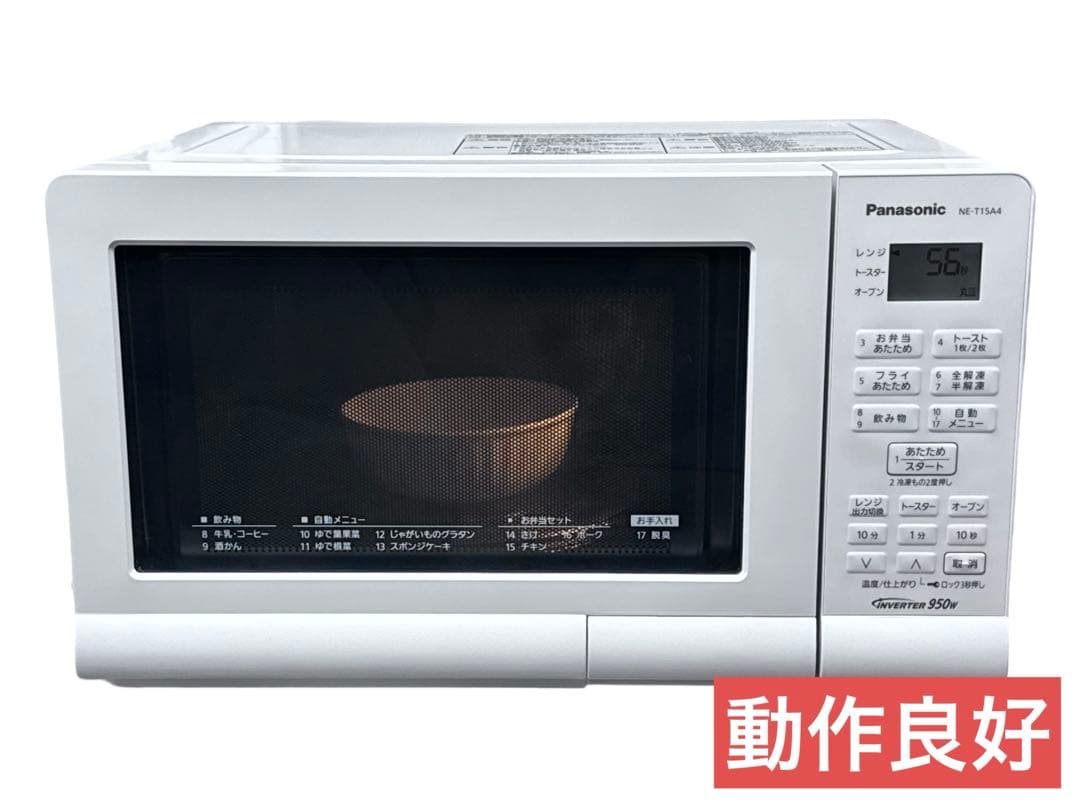 パナソニック 15L オーブンレンジ NE-T15A4-W 2021年製