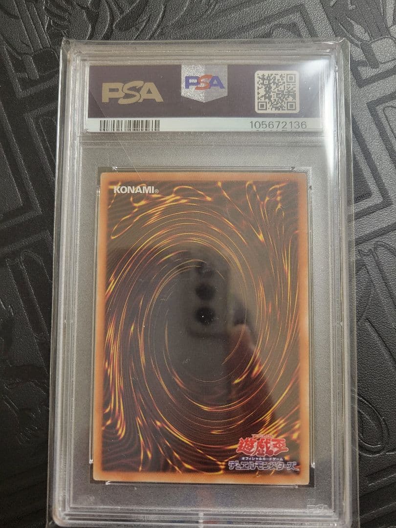 遊戯王 IPマスカレーナ 20thシークレットPSA10