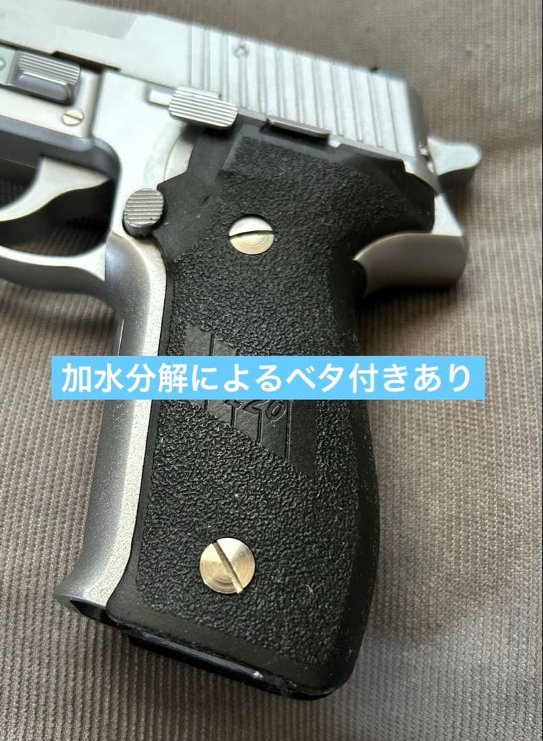 【タカナ】SIG P226 ステンレスHW ガスブローバック