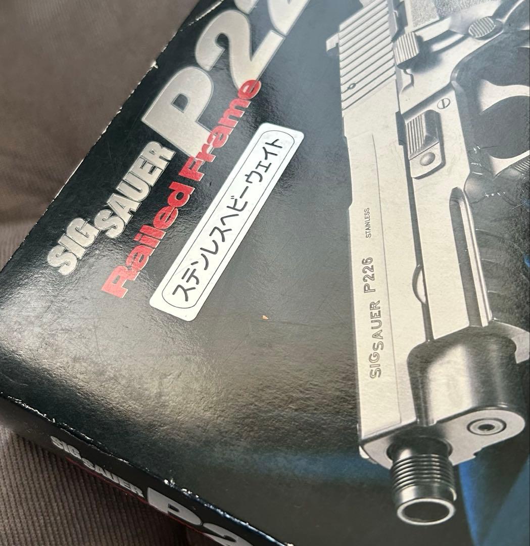 【タカナ】SIG P226 ステンレスHW ガスブローバック