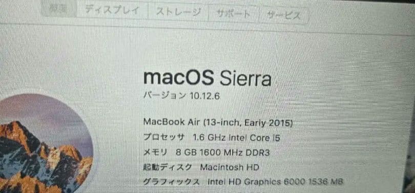 Apple MacBook air 箱付き 13inch