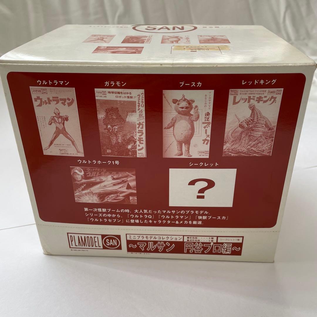 マルサン　ミニプラモデルコレクション　円谷プロ編　ネロンガ(シークレット)あり！