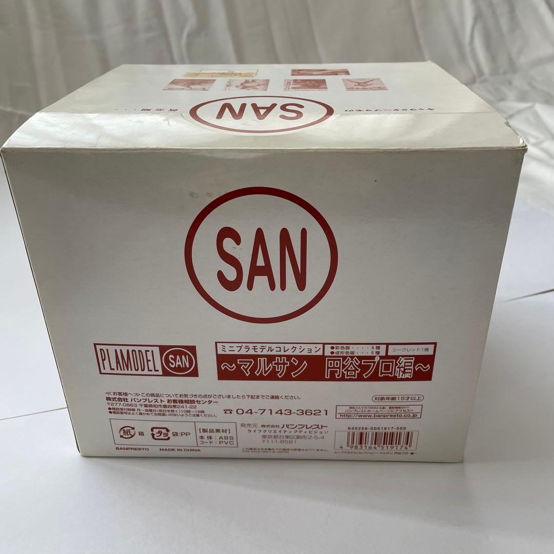 マルサン　ミニプラモデルコレクション　円谷プロ編　ネロンガ(シークレット)あり！