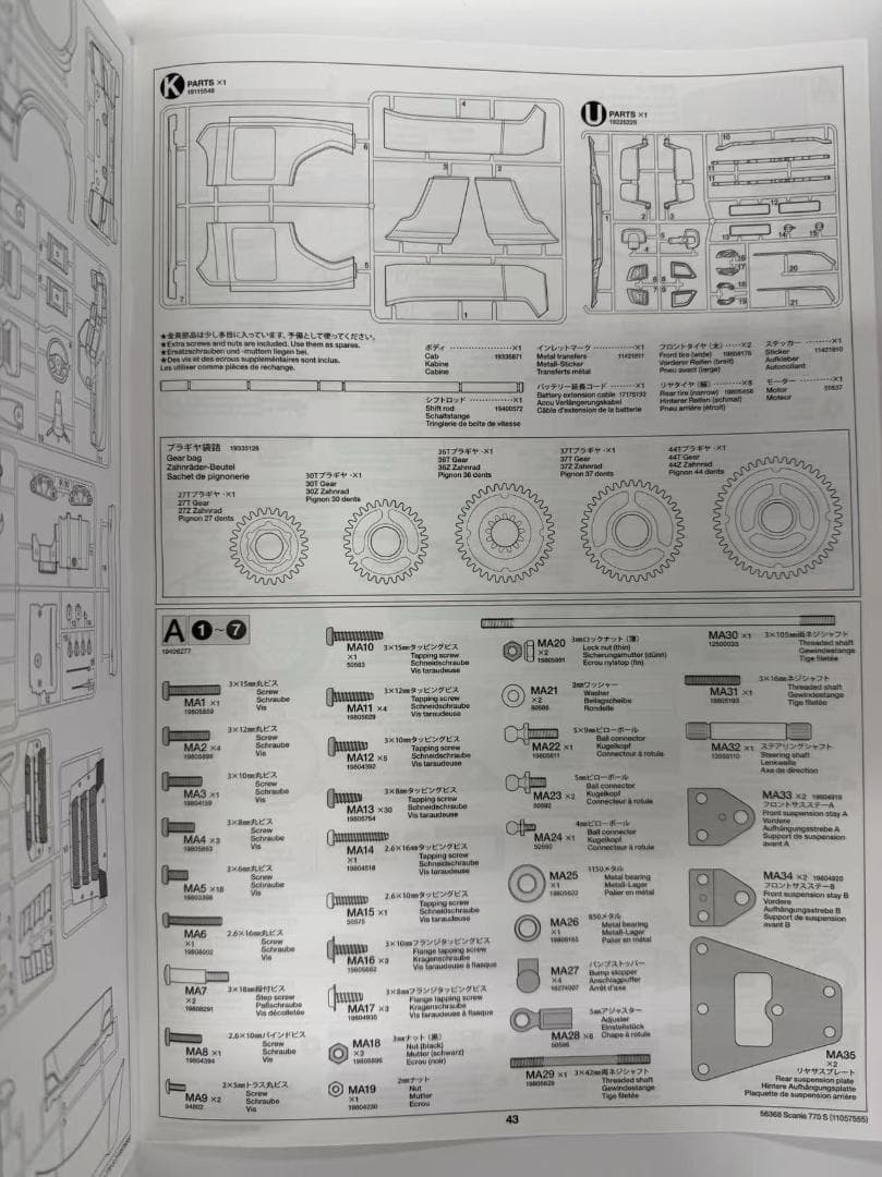1/14電動RC トレーラーベッド　スカニア 770 S 6x4　シルバー