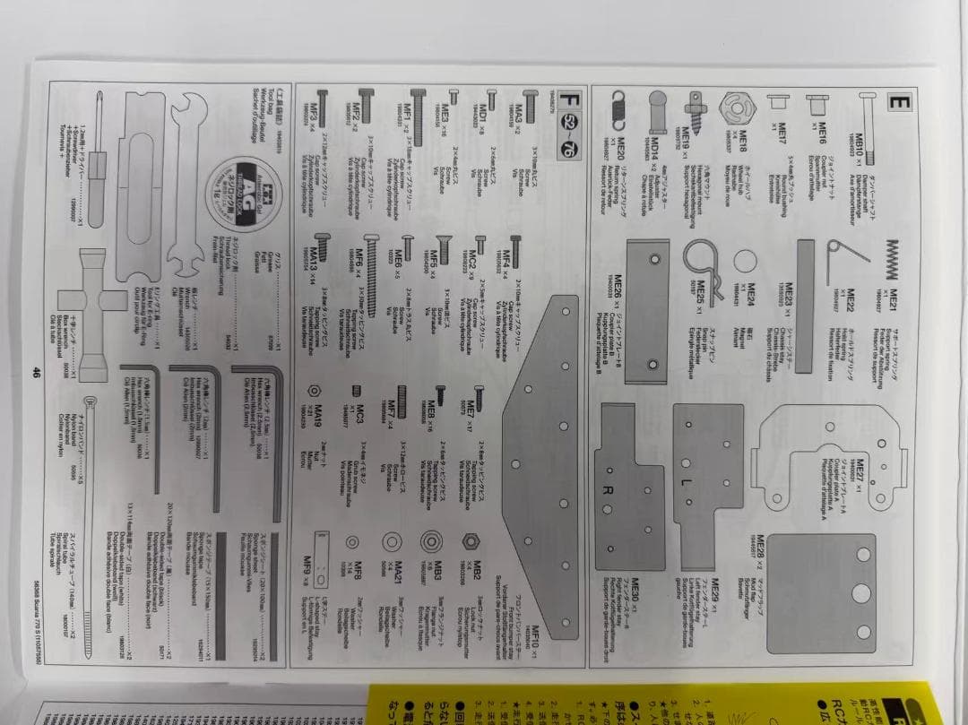 1/14電動RC トレーラーベッド　スカニア 770 S 6x4　シルバー