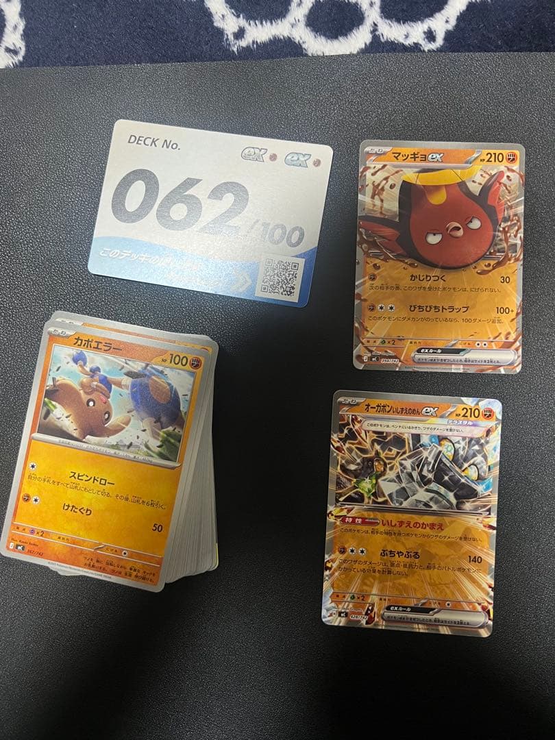 エリカのモンジャラar スタートデッキ062番付き！