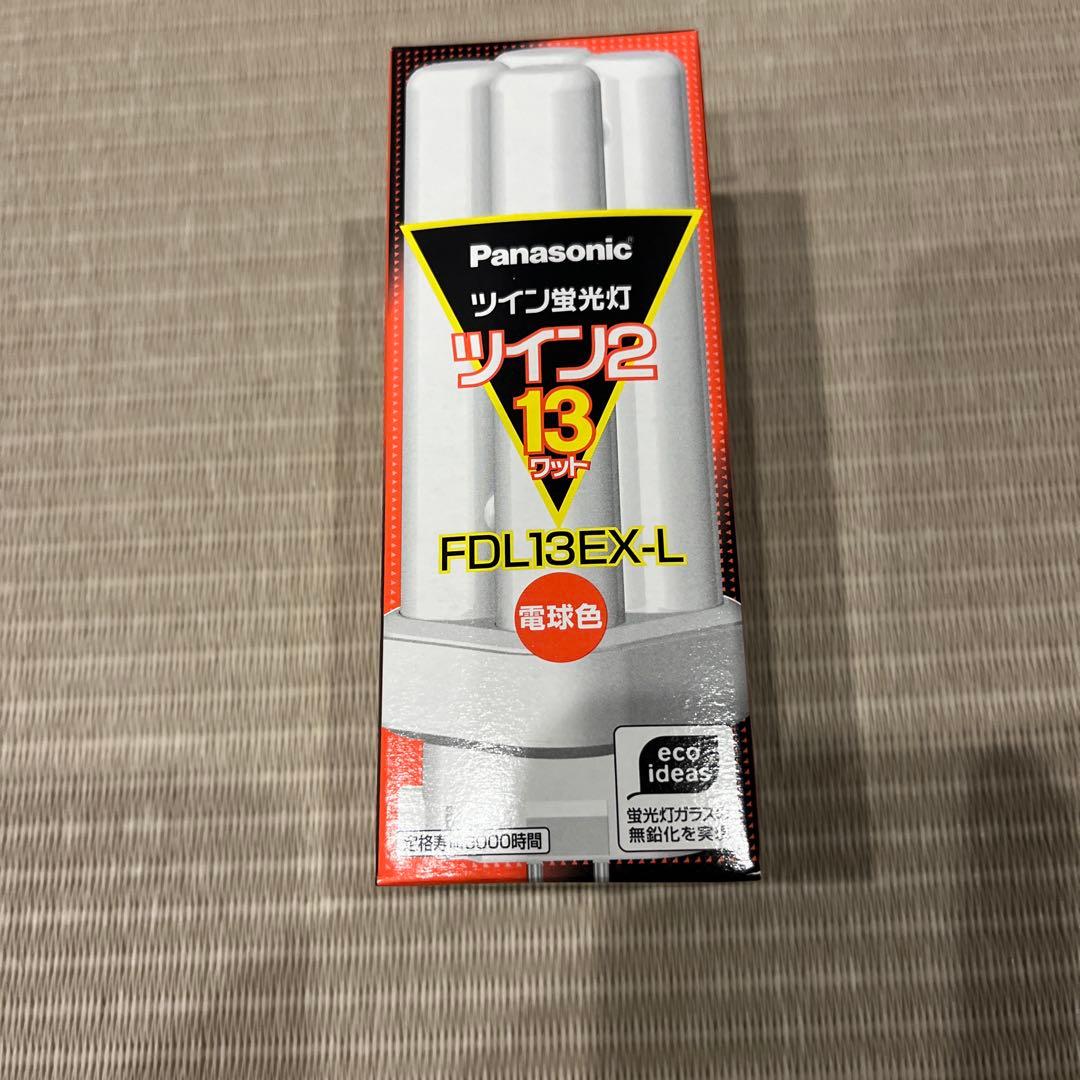 【新品】Panasonic FDL13EX-L 蛍光灯 6個セット