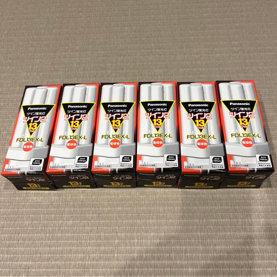 【新品】Panasonic FDL13EX-L 蛍光灯 6個セット