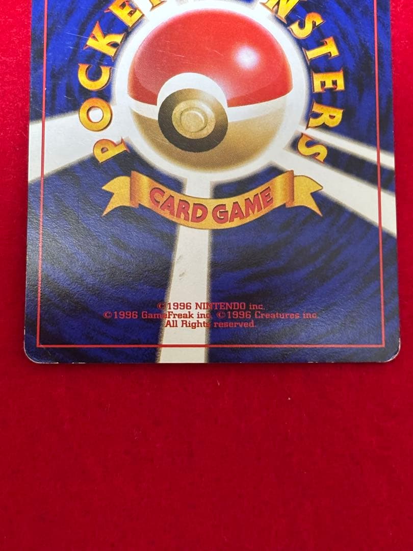 ポケモンカード　ゲンガー　旧裏面　化石の秘密