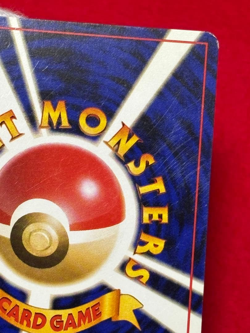 ポケモンカード　ゲンガー　旧裏面　化石の秘密