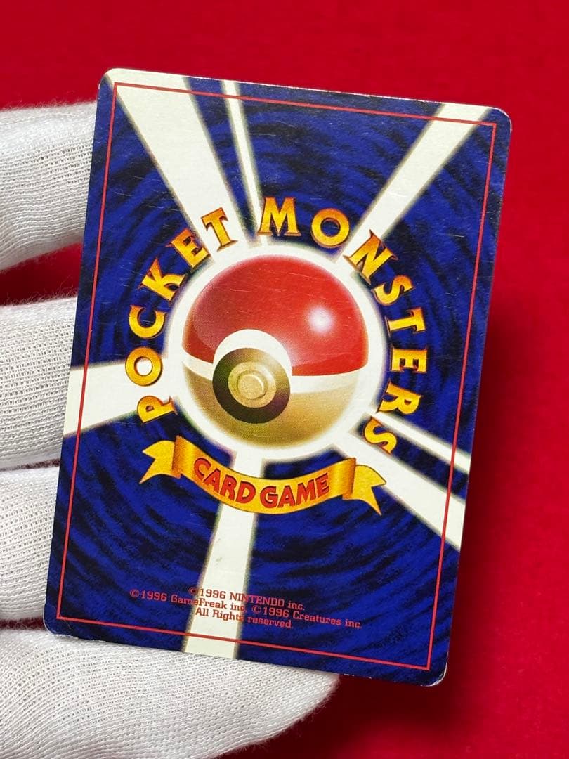 ポケモンカード　ゲンガー　旧裏面　化石の秘密