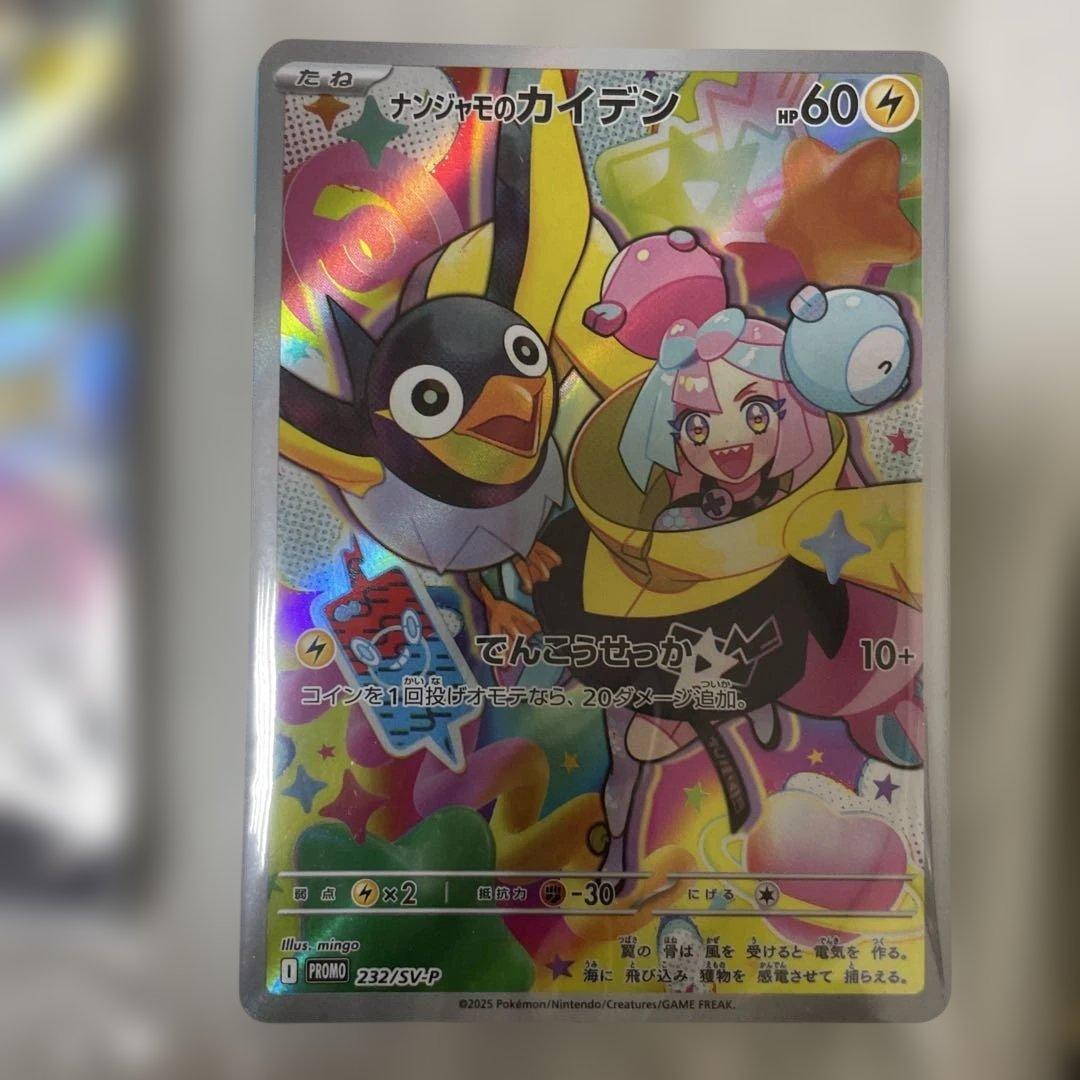 未開封 プロモ マクドナルド プロモカードパック スカバイプロモ ジムプロモ　他