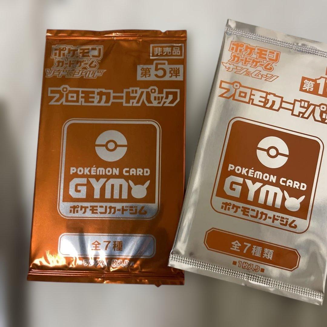 未開封 プロモ マクドナルド プロモカードパック スカバイプロモ ジムプロモ　他