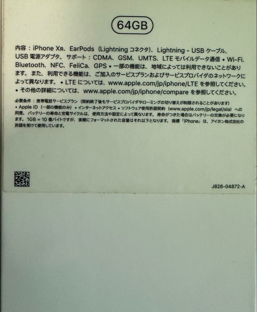 S*）様 Apple iPhone XR 64GB ブラック