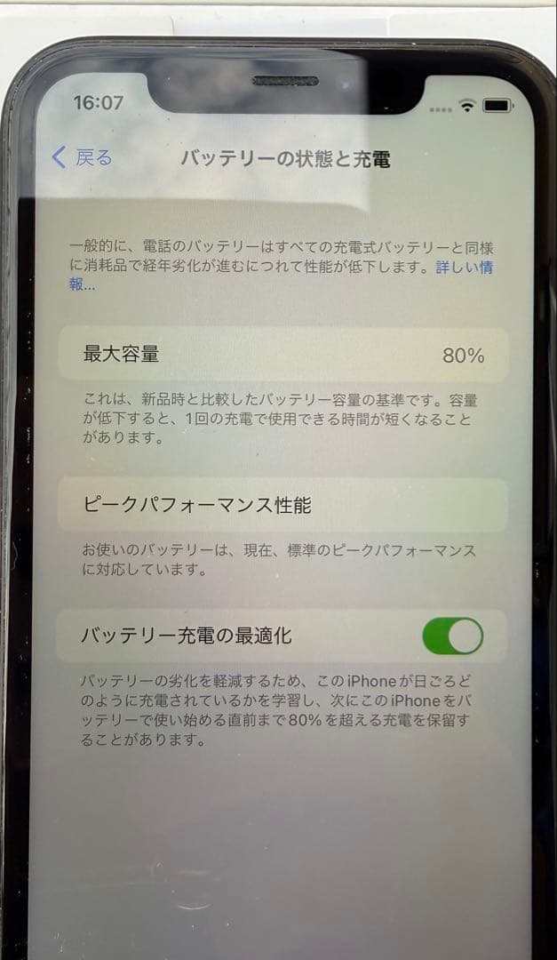S*）様 Apple iPhone XR 64GB ブラック