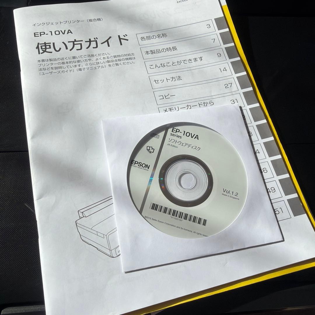 エプソン A3対応/インクジェット/複合機 Colorio EP-10VA