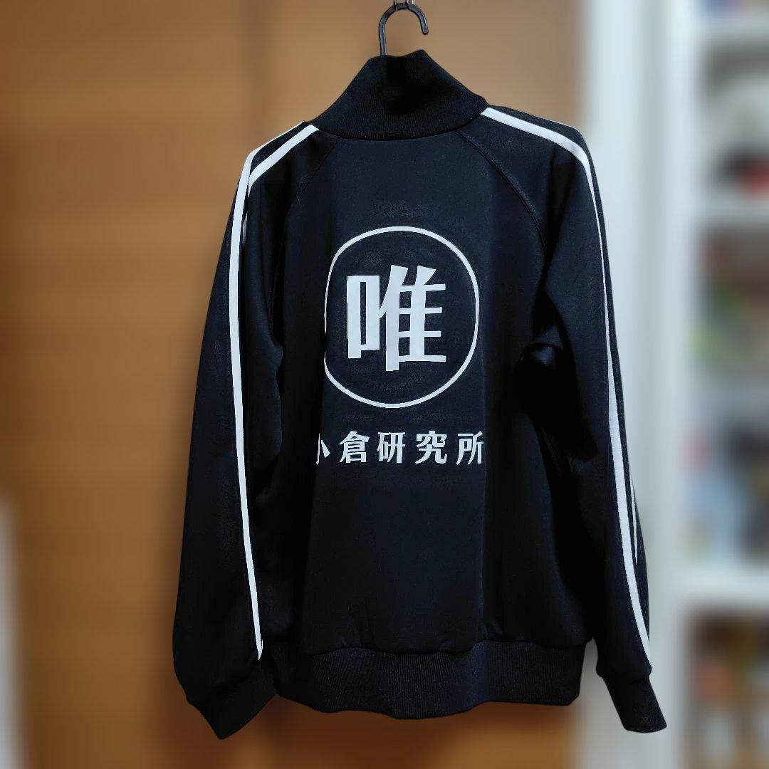 【未着用品】小倉唯　唯ジャージ〜小倉研究所〜　Lサイズ　ワッペン付き