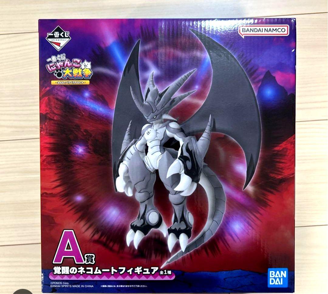 ネコムートフィギュア A型 約18cm バンダイ