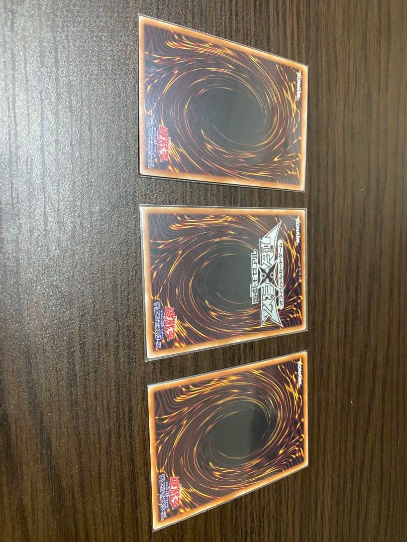 遊戯王　汎用3枚セット　高レア　最終お値下げ
