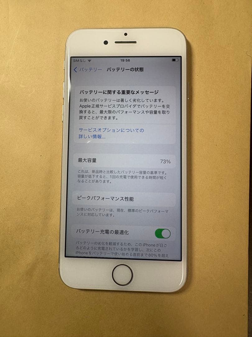 超美品SIMフリーiPhone 7 32GB シルバー