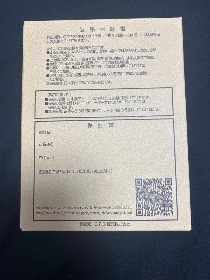 【新品未使用】Western Digital hdd 4TB