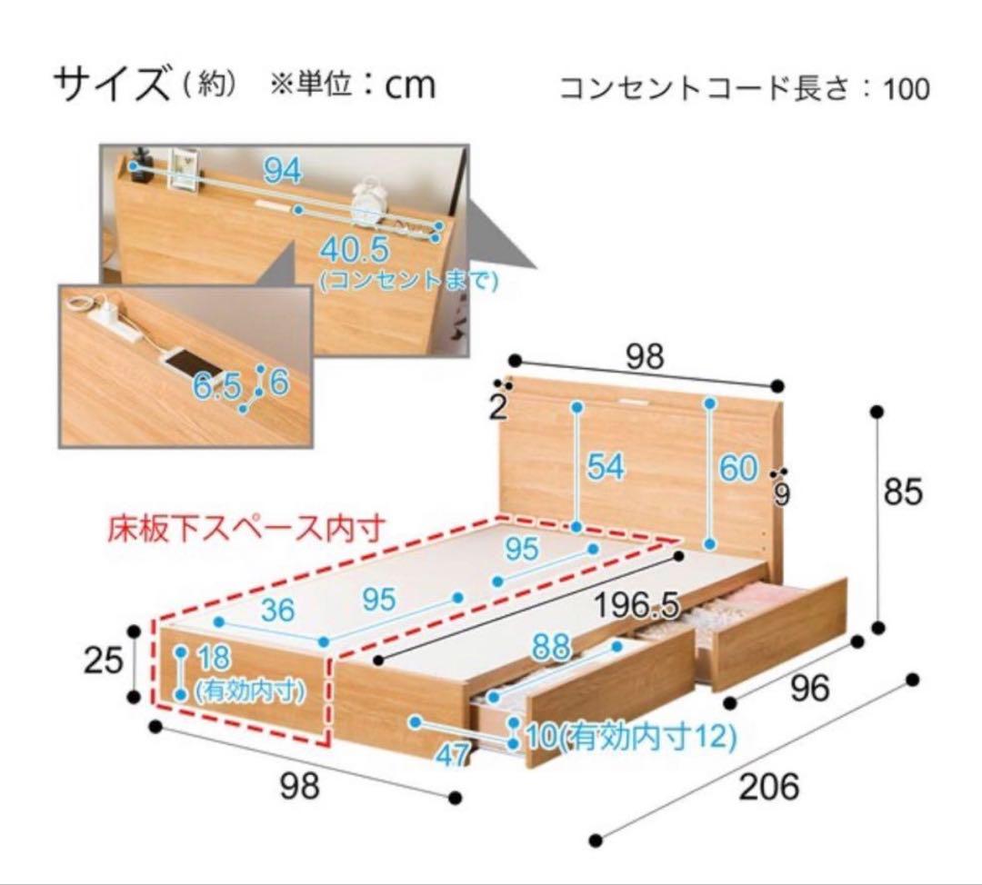 ベッドフレーム　ニトリ 収納コンセント付き