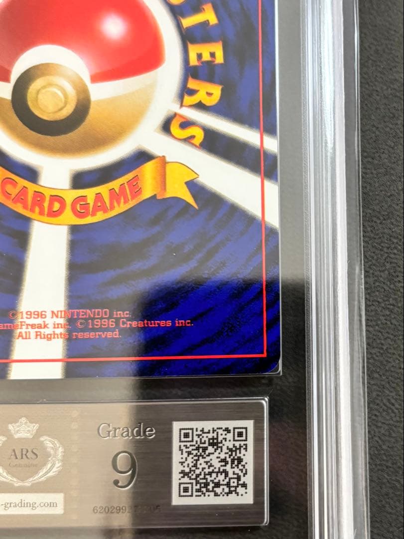 【ARS9】そらをとぶピカチュウ 旧裏 プロモANA PSA BGS 鑑定品