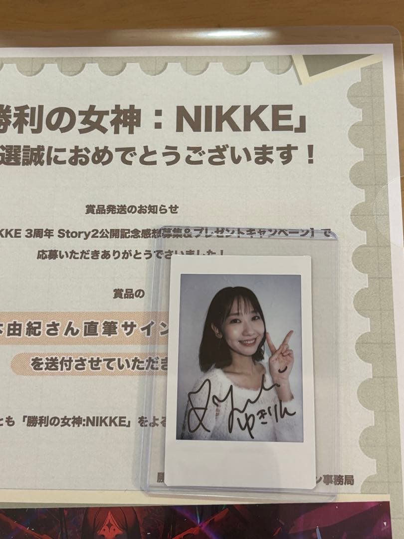 勝利の女神NIKKE 柏木由紀 直筆サイン入り チェキ グッズ 非売品