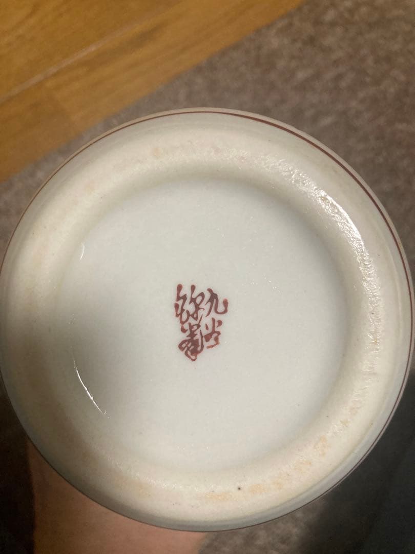 未使用　九谷焼　花瓶　青粒鉄仙　錦峰作