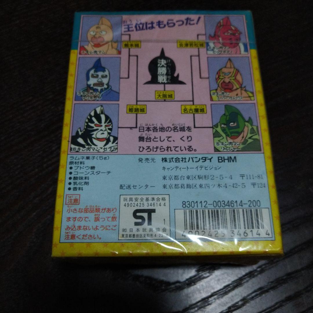 ビッグサイズキン肉マン 1981年製 ラムネ付き