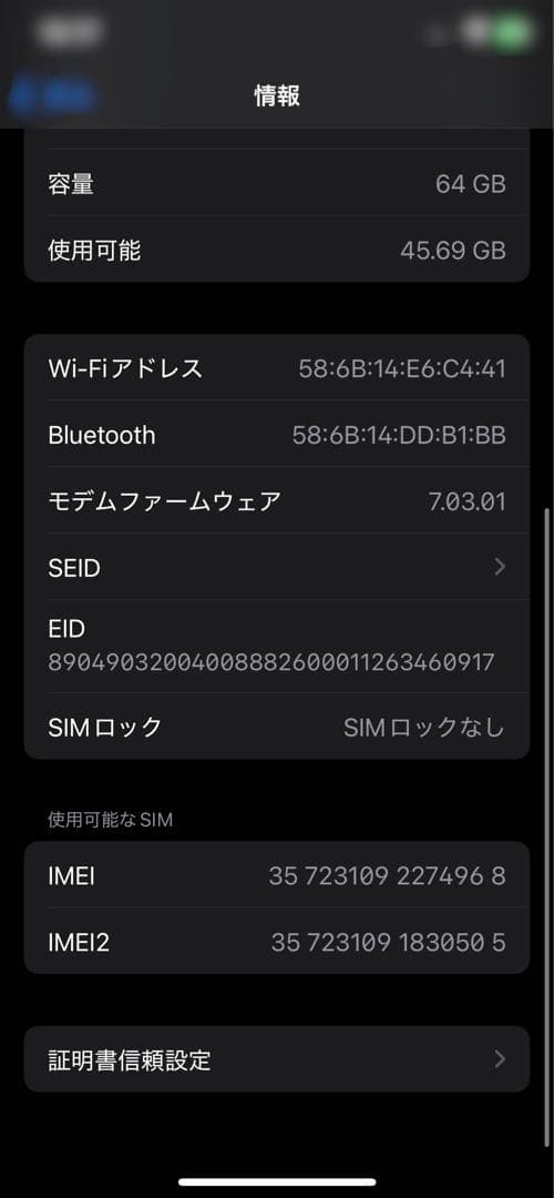 Apple iPhone XS 64GB スペースグレー SIMフリー