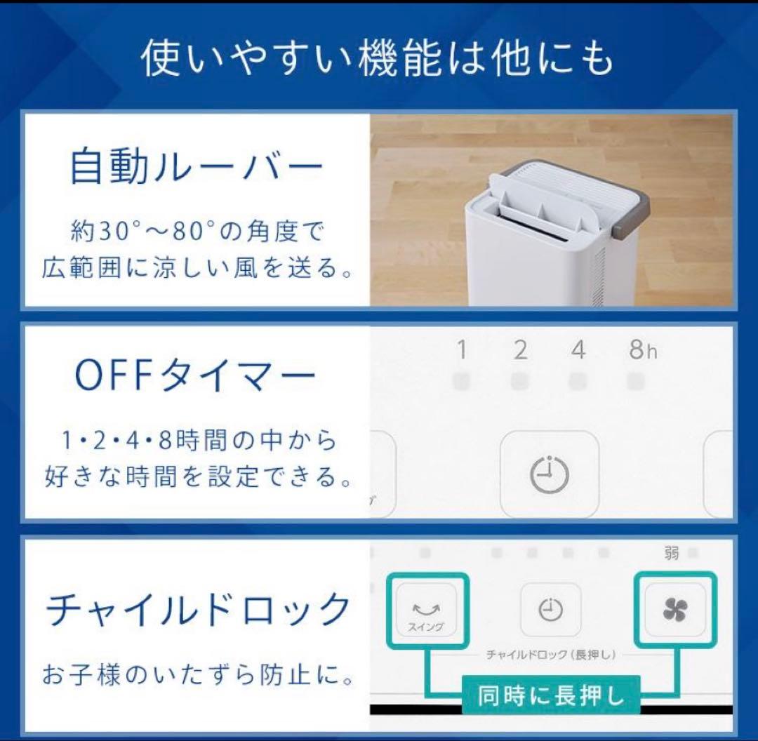 IRIS OHYAMA ポータブルスポットクーラー ICA-0301Y