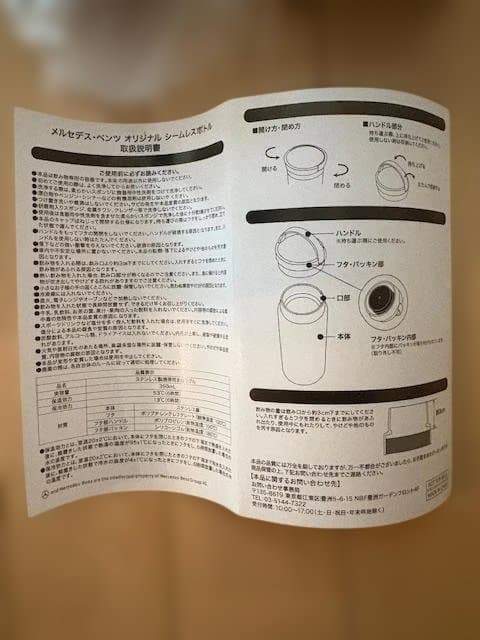 新品・未使用メルセデスベンツ　ノベルティ7点セット Mercedes-Benz