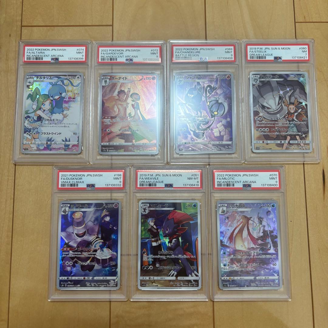 【PSA】ポケモンカード　CHR まとめ売り　PSA9以下