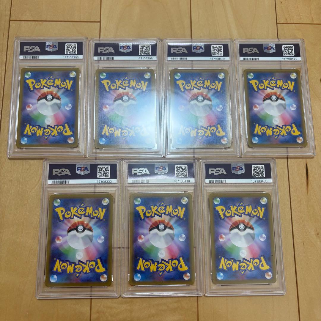 【PSA】ポケモンカード　CHR まとめ売り　PSA9以下