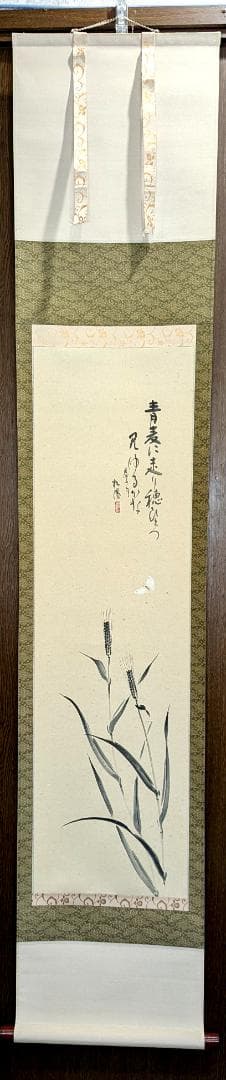 浜田松陽 掛軸 四季草花 4幅セット 桐箱付 花鳥画 茶掛け 掛軸まとめ売り