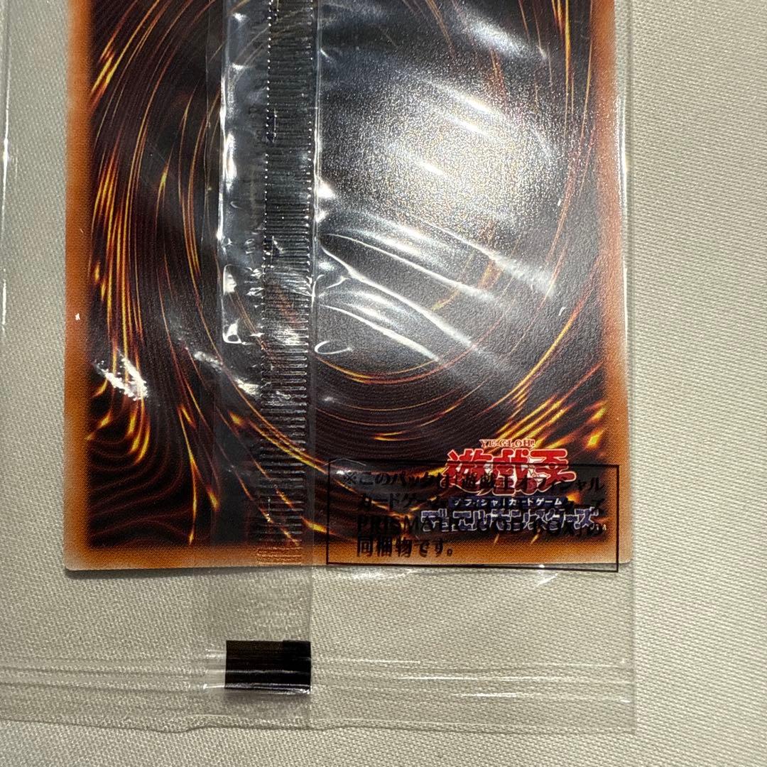 遊戯王 オシリスの天空竜 ラーの翼神竜 プリズマ 未開封