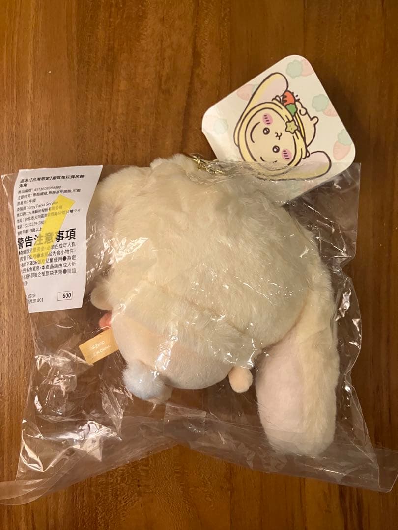ちいかわ 台湾 台北 限定 ロップイヤーなマスコット うさぎ　新品未開封