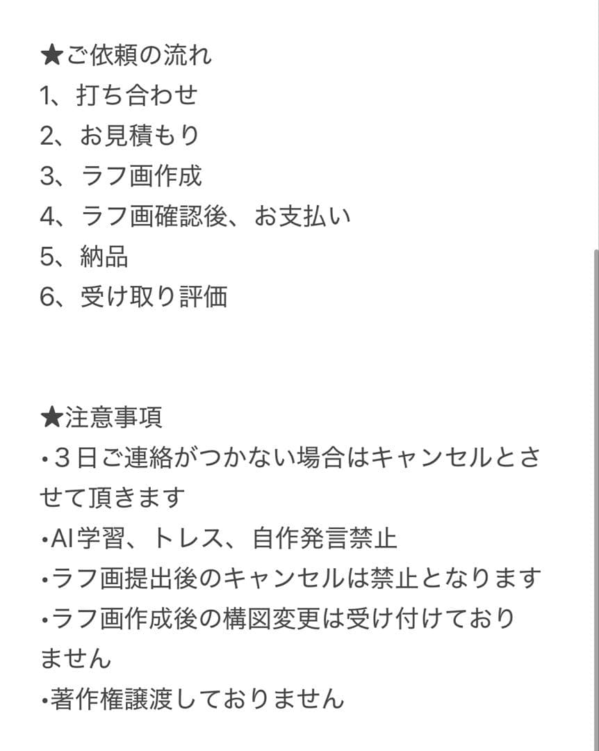 イラストオーダー 夢絵 色紙 ポストカード