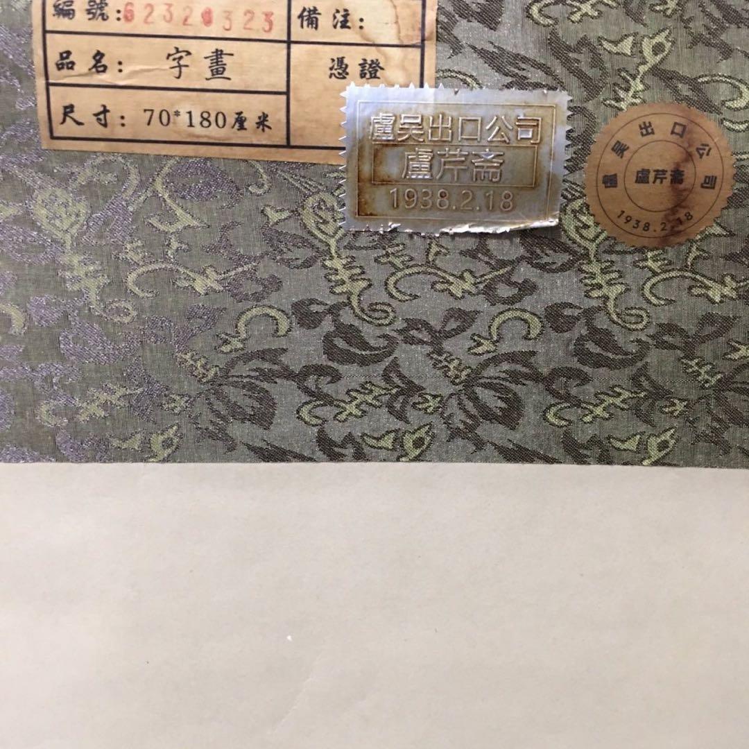 水墨画 鳥と花の絵 掛け軸