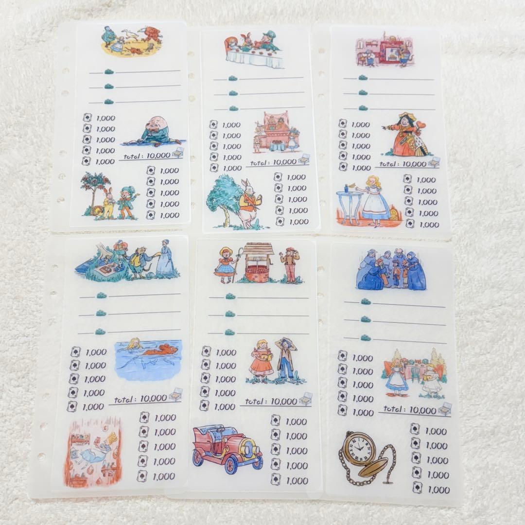 【間宮】No.45＆No.41＆No.9912 アリスシリーズ３点