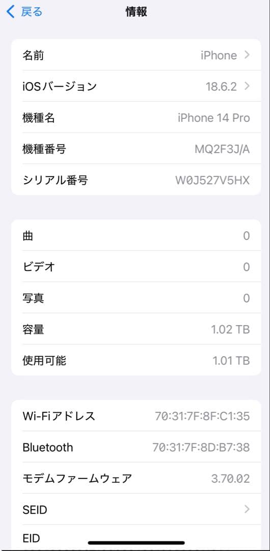 iPhone 14 Pro 本体 1TB スペースブラック