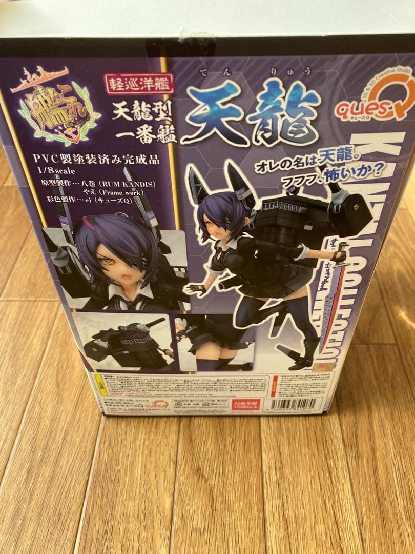 艦隊これくしょん 艦これ 天龍 1/8 スケール フィギュア 軽巡洋艦 Ques